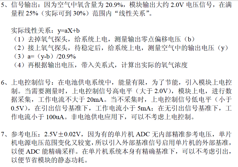 总结——调试STM32F103ZET6及外围传感器_氧气传感器