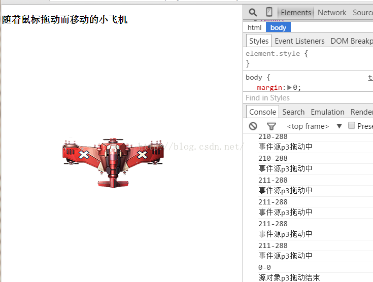HTML5--拖拽API(含超经典例子)
