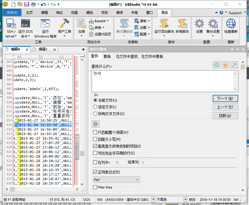 UEStudio 使用正则表达式搜索时提示 字符串'％s'的未找到