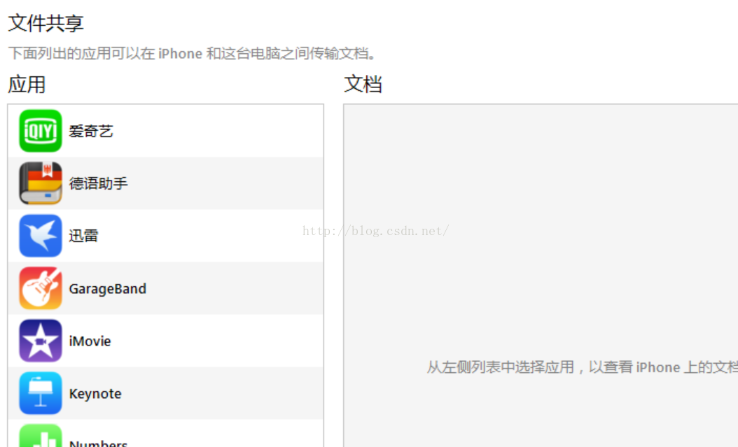 itunes将epub导入翔云阅读器