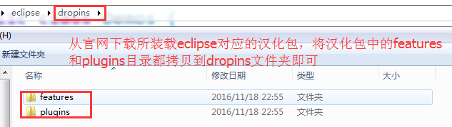 eclipse汉化