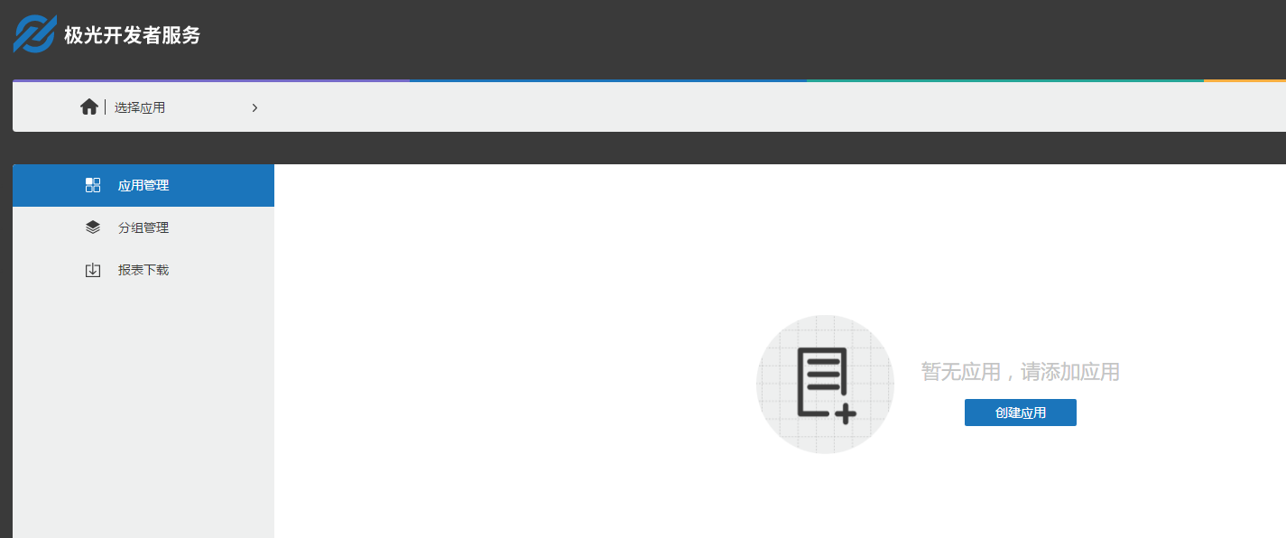 使用第三方推送平台JPUSH推送消息到android手机
