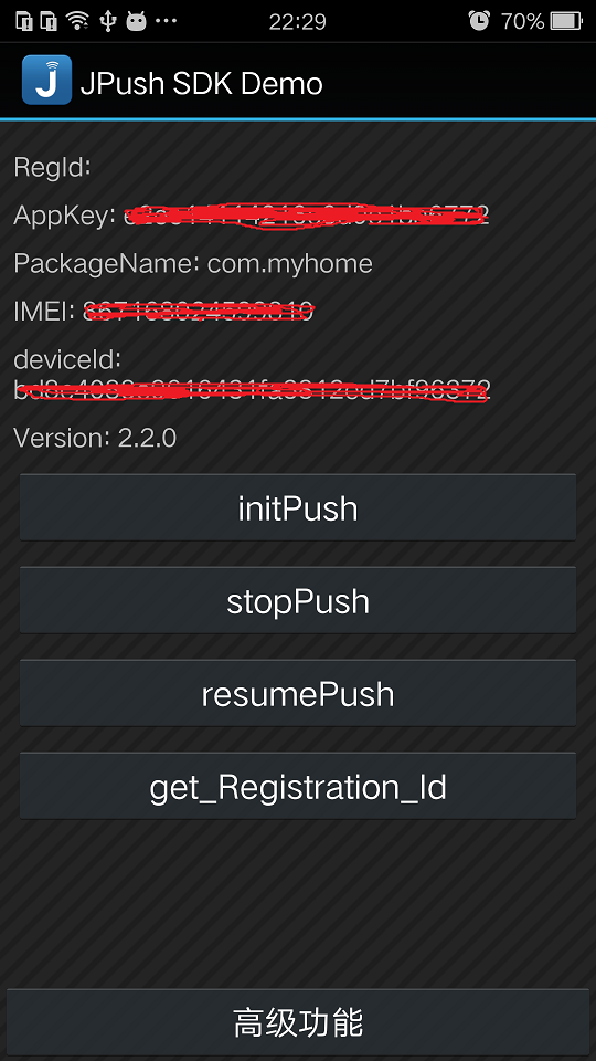 使用第三方推送平台JPUSH推送消息到android手机