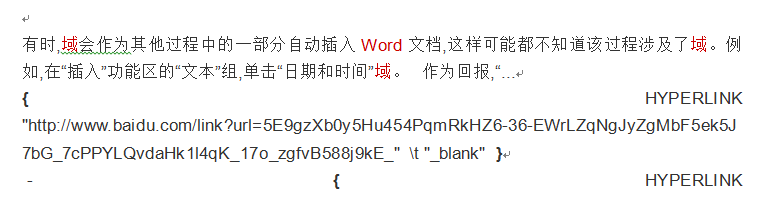 word 里域代码显示设定