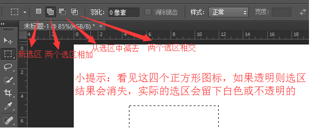 矩形选区4