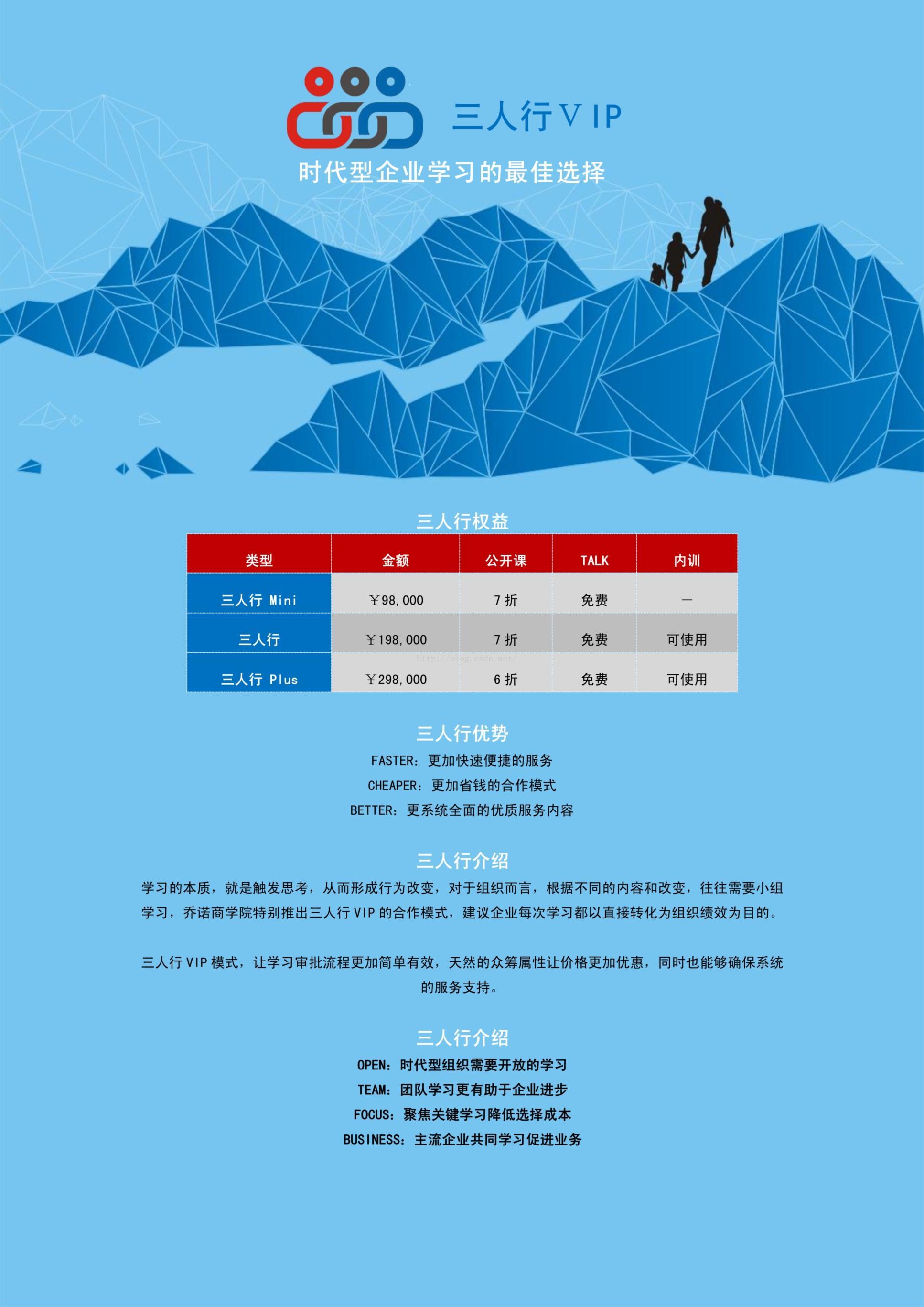 12月9-10日《考察华为：以奋斗者为本机制建设》乔诺商学院公开课