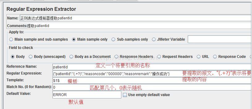 Jmeter Regular Expression Extractor正則表示式提取器上一個http請求報文內容作為下一個請求的引數 It閱讀