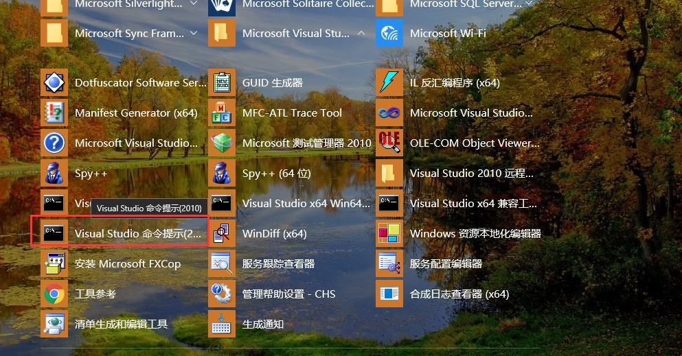 在Window 10 64位电脑上安装 OpenSSL安装过程
