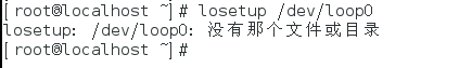 查看已经使用的设备
