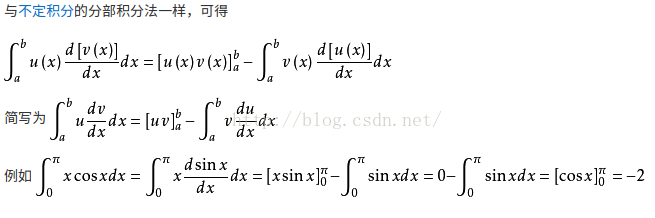 微积分 常用公式 微分方程 级数 皮皮blog Csdn博客