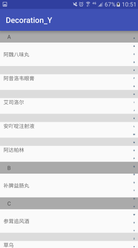 ItemDecoration详解以及用ItemDecoration实现按字母排序列表