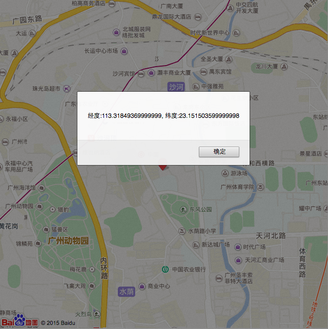 html5获取当前地理位置并在百度地图上展示的实例