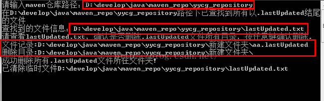 maven仓库清理缓存文件（dos工具）