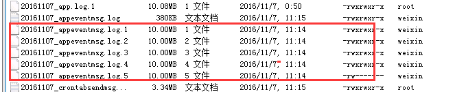 错误日志信息