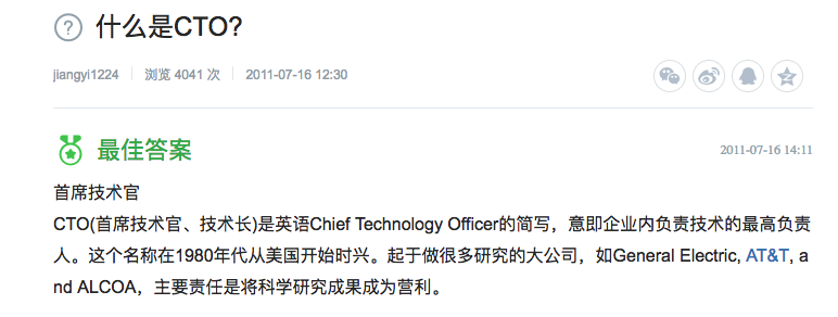 CTO的定义
