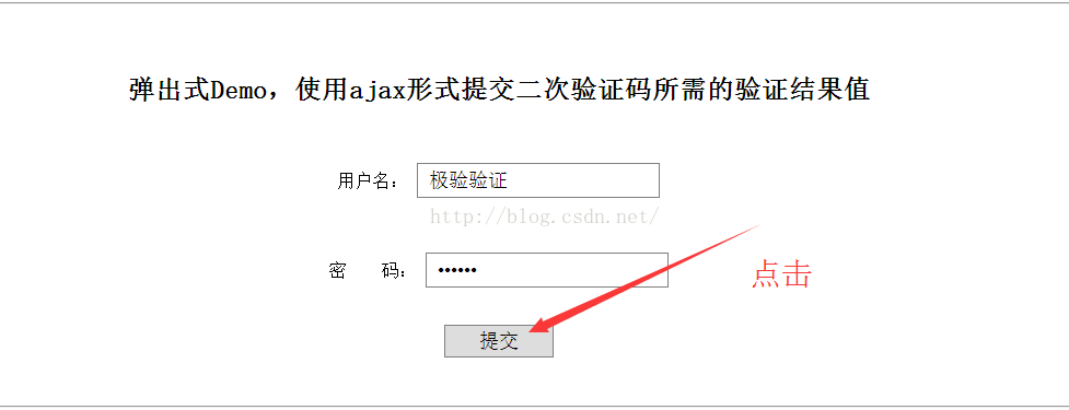 
			
				有关极验验证SDK的使用过程-Java版本			