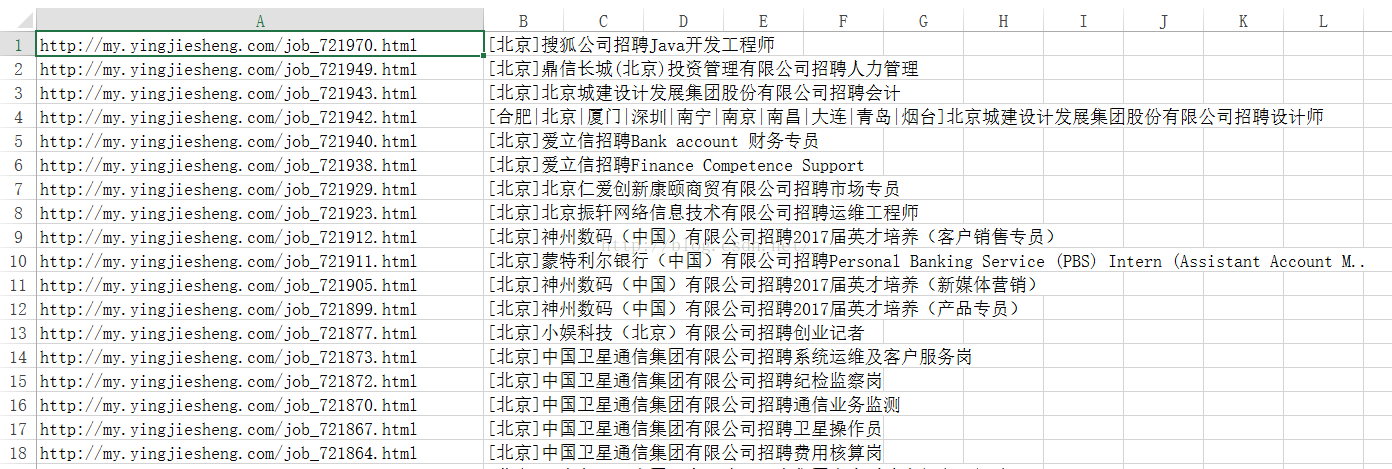 Python爬虫入门，抓取应届生求职网北京地区所有职位