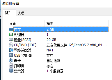 虛擬機器設定