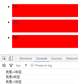 捕获,冒泡示例