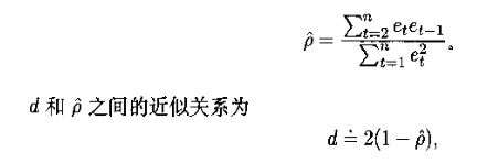 [回归分析][10]--相关误差的问题