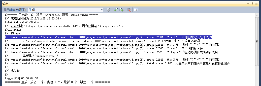 C 11特性 列表初始化 Vs10中vector String 的初始化方式 Misayaone的博客 Csdn博客