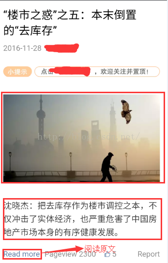 微信公众号开发中遇到的问题——微信图文消息链接（五）
