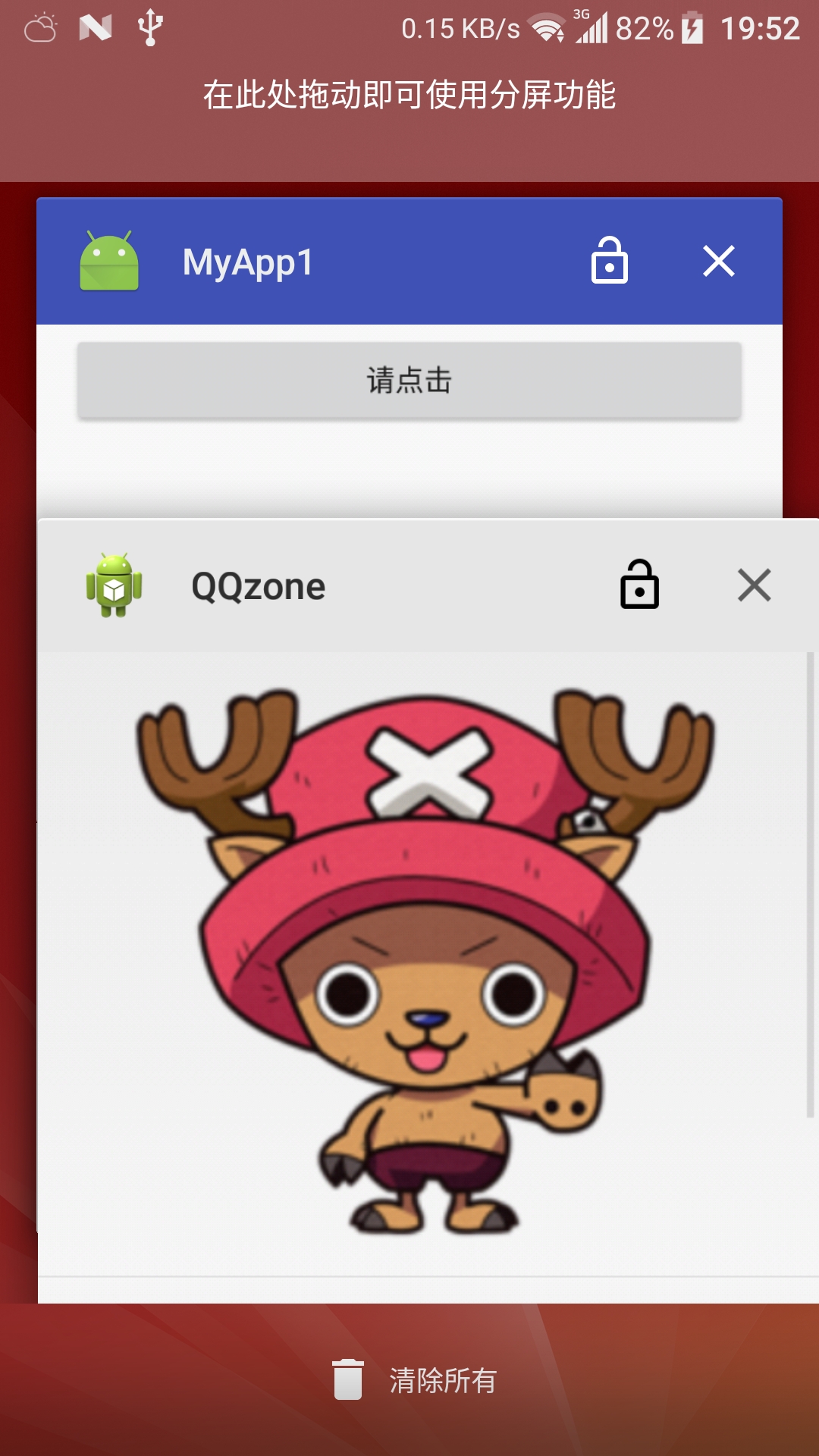 拖动进入分屏模式