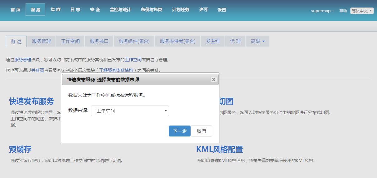 发布一