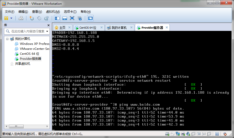 Linux服务器使用二：VMWare下设置网络连接并使用SSH2进行远程访问_vmware ssh 修改dnsCSDN博客