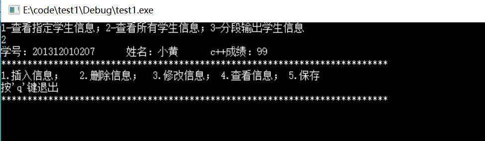 用c++模拟实现一个学生成绩管理系统