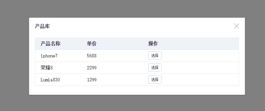 
			
				vue+ElementUI实现订单页动态添加产品效果			