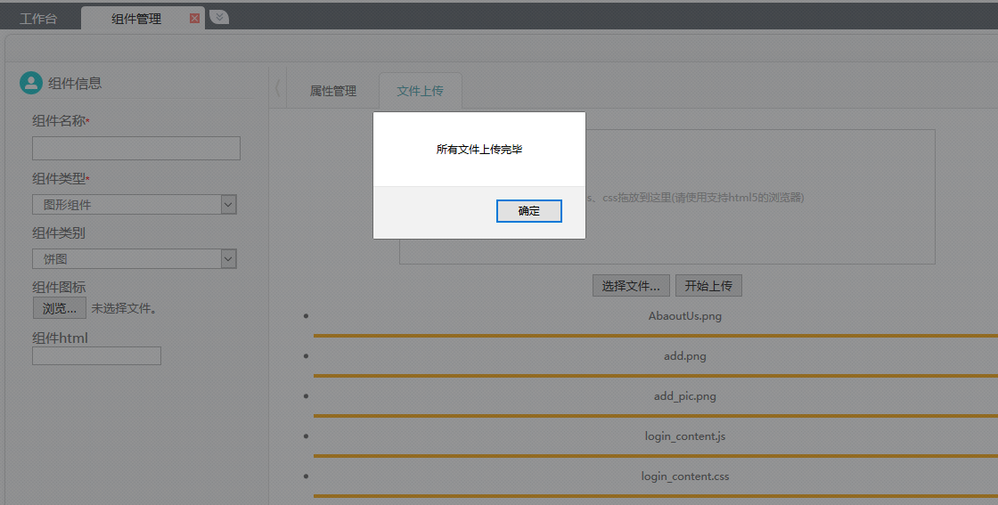 上传