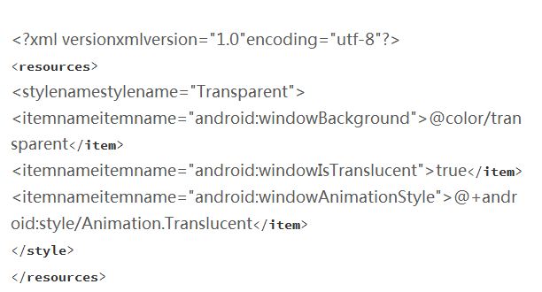 Android 设置 去除背景 透明度 Luoaijun12的博客 Csdn博客