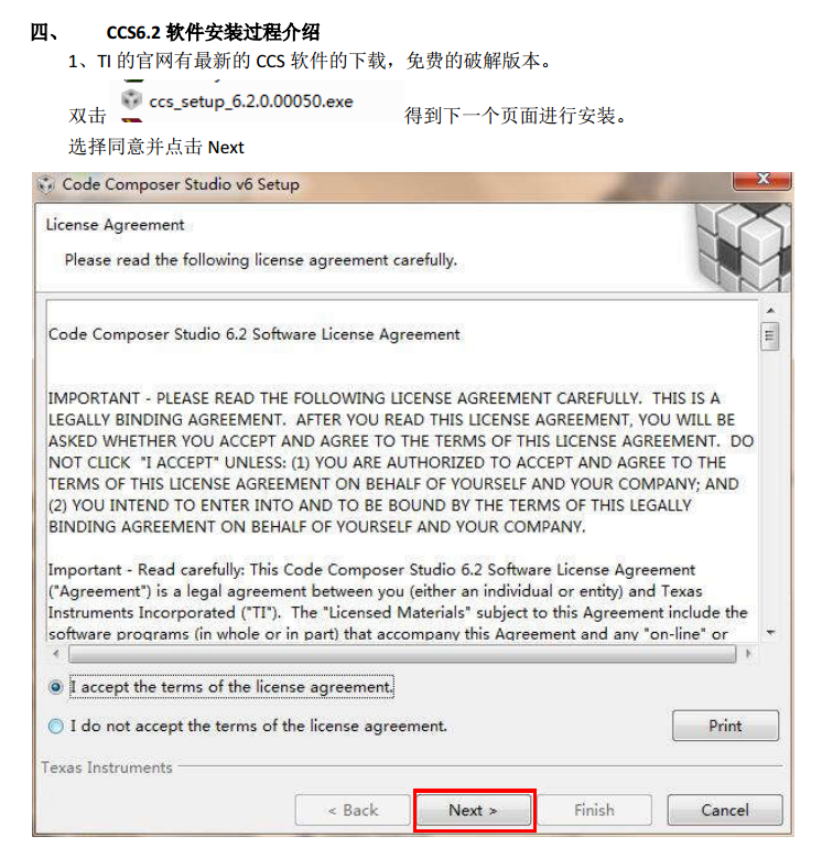 CCS6.2超详细使用方法