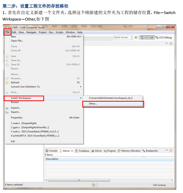 CCS6.2超详细使用方法