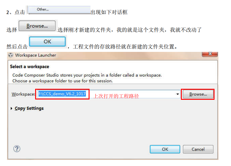 CCS6.2超详细使用方法