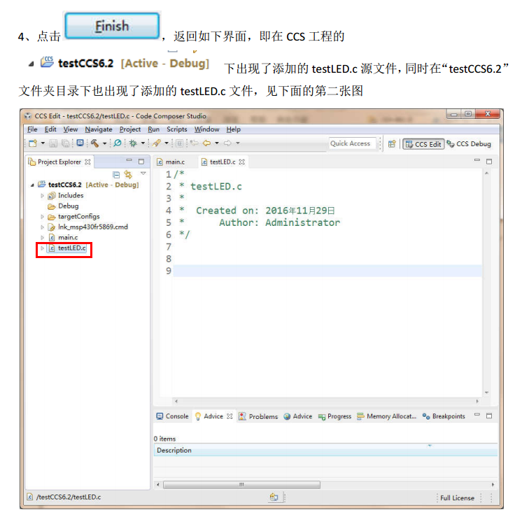 CCS6.2超详细使用方法