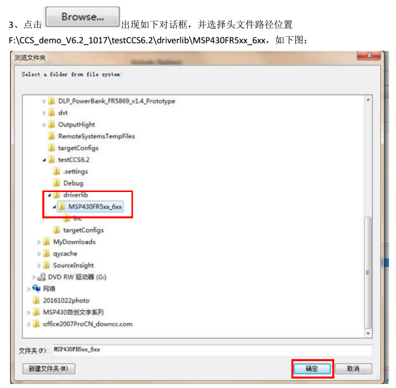 CCS6.2超详细使用方法