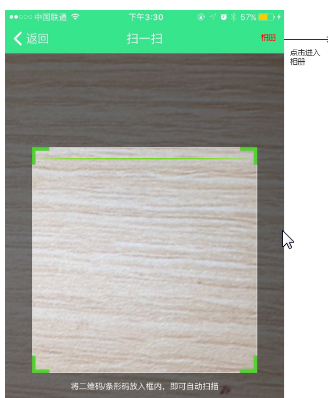 Android 二维码生成，扫描，近距离识别优化，从相册选择二维码识别