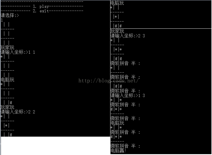 【c语言】棋盘游戏--三子棋