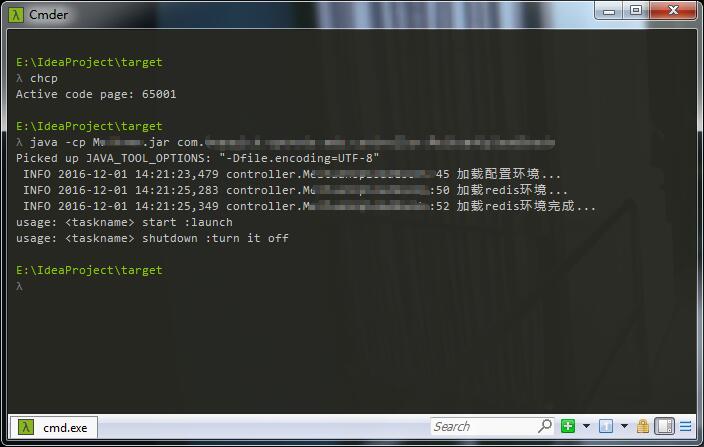 cmder和Java编码