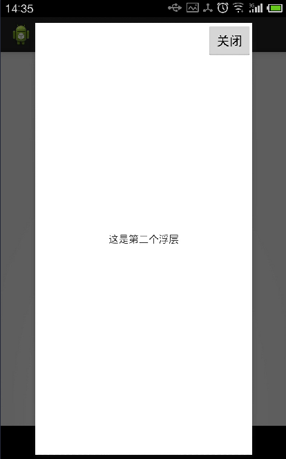 ViewPager+DialogFragment实现弹窗左右滑动切换