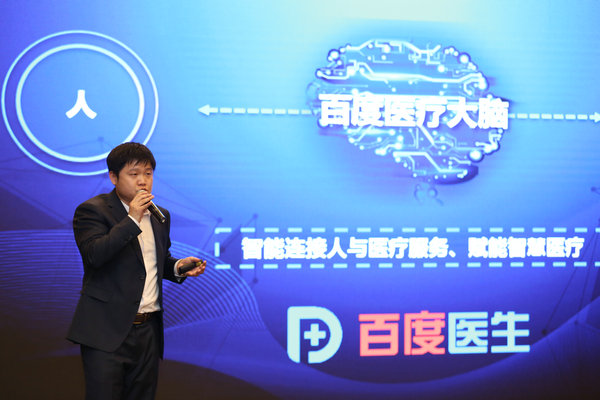 百度云智峰会 传统企业数字化与智能化演进之路