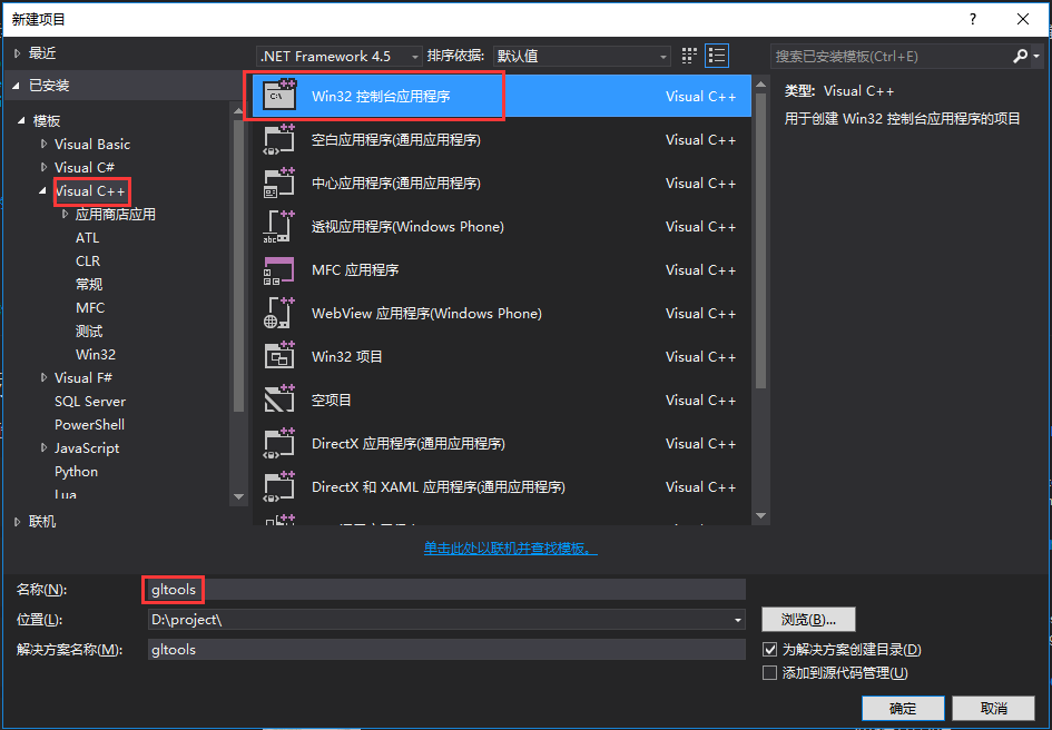 
			
				OpenGL（一）《OpenGL超级宝典第五版》Windows + VS2013配置			