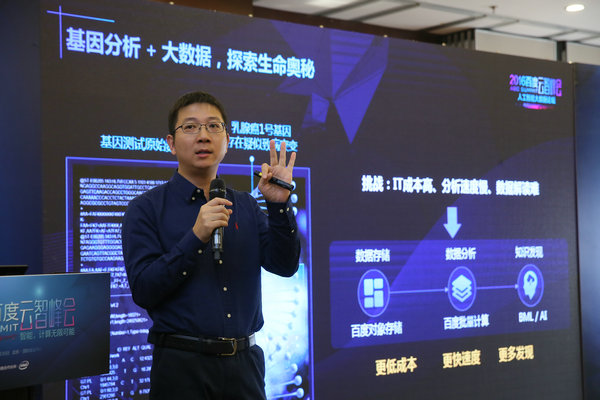 百度云智峰会 百度智能大数据助力医学、金融领域变革