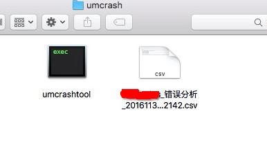 umcrash文件夹