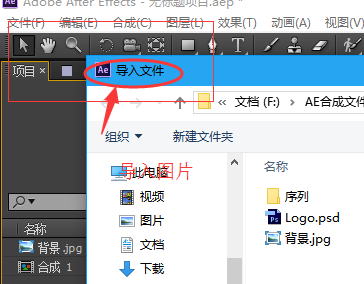 导入图片