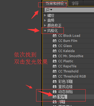 添加发光
