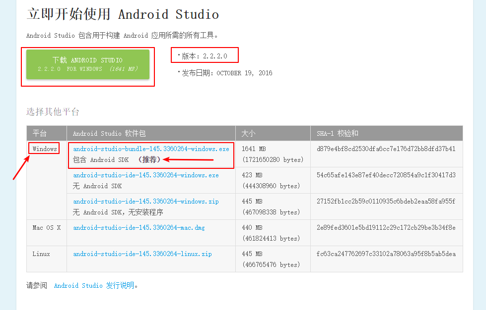 Android Studio 和 SDK 下载、安装和环境变量配置[通俗易懂]