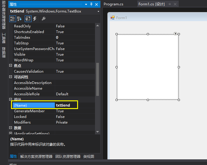 C#简单串口调试助手【傻瓜教程】chanson_chapter01[通俗易懂]